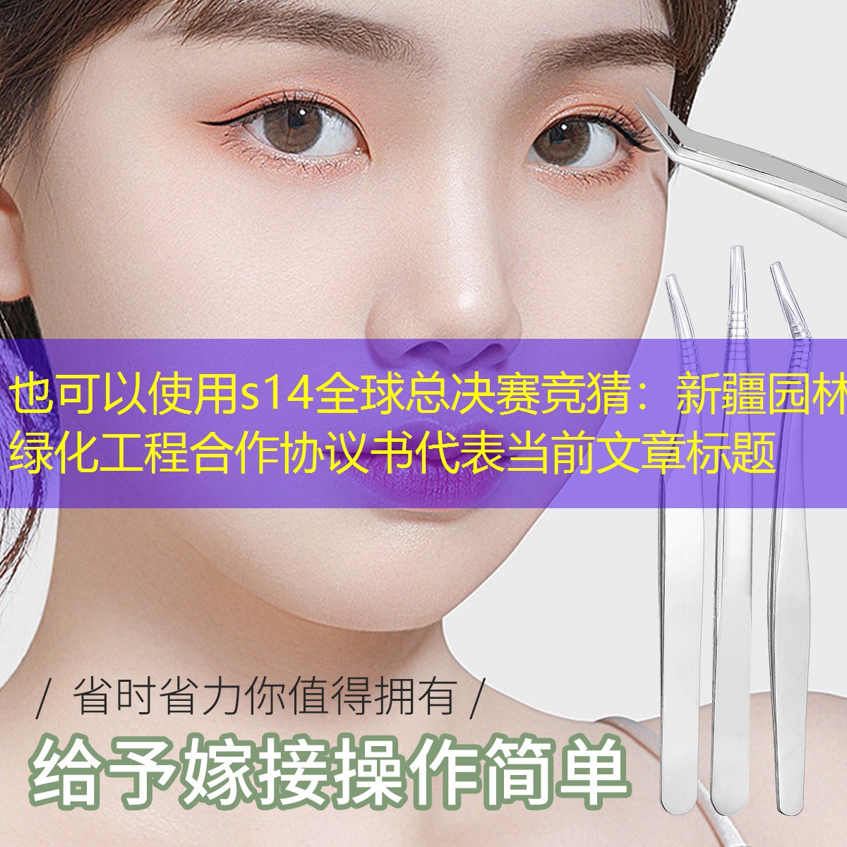 新疆园林绿化工程合作协议书 新疆园林绿化工程合作协议书
