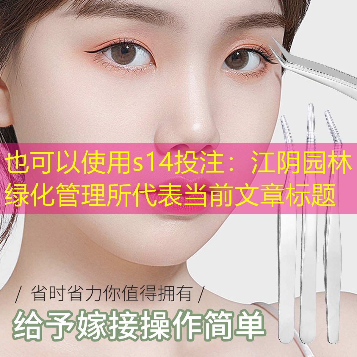 江阴园林绿化管理所 江阴园林绿化管理所