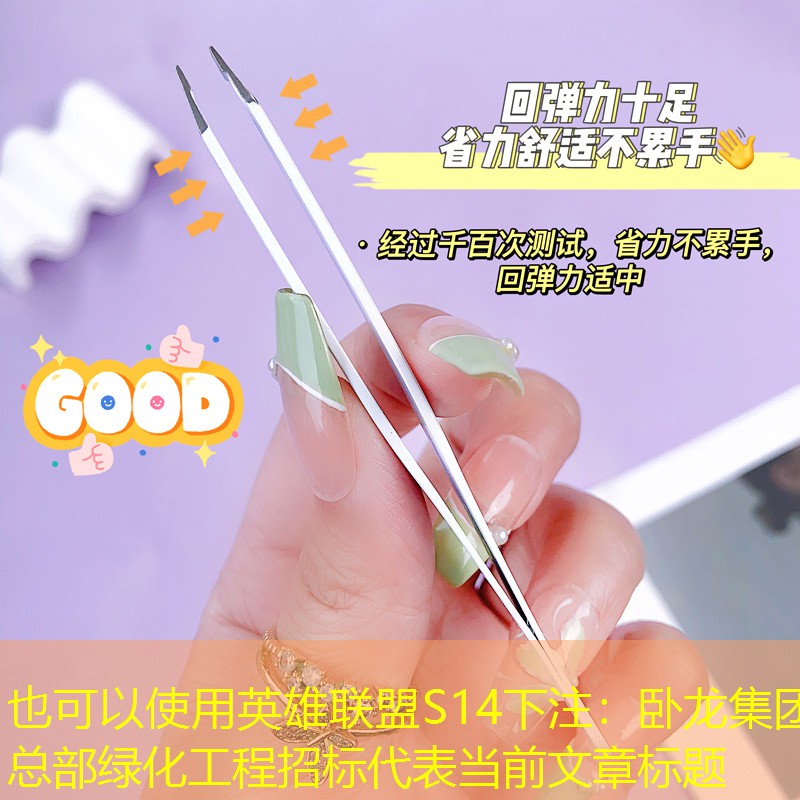卧龙集团总部绿化工程招标 卧龙集团总部绿化工程招标