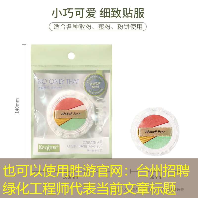 台州招聘绿化工程师 台州招聘绿化工程师