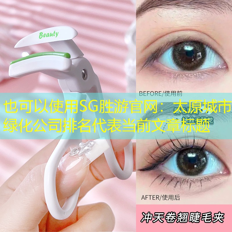 太原城市绿化公司排名 太原城市绿化公司排名