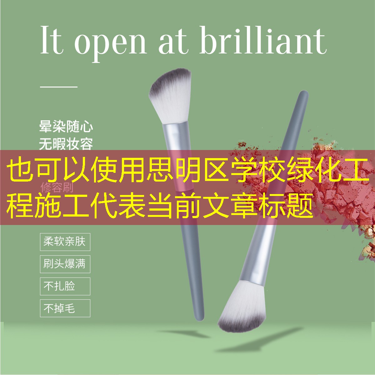 思明区学校绿化工程施工 思明区学校绿化工程施工