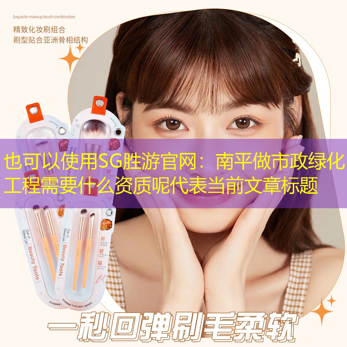 南平做市政绿化工程需要什么资质呢 南平做市政绿化工程需要什么资质呢