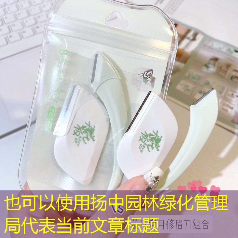 扬中园林绿化管理局 扬中园林绿化管理局