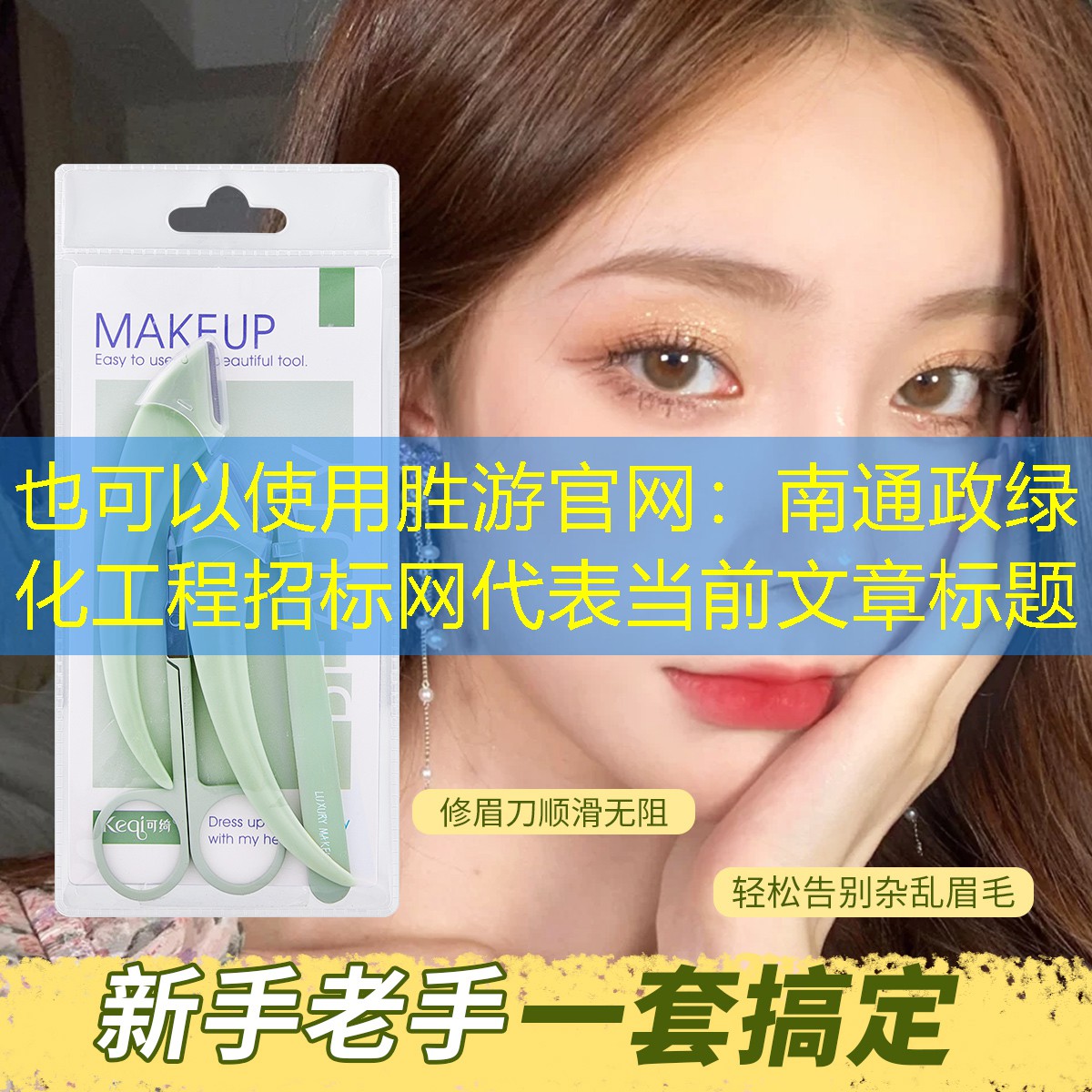 南通政绿化工程招标网 南通政绿化工程招标网