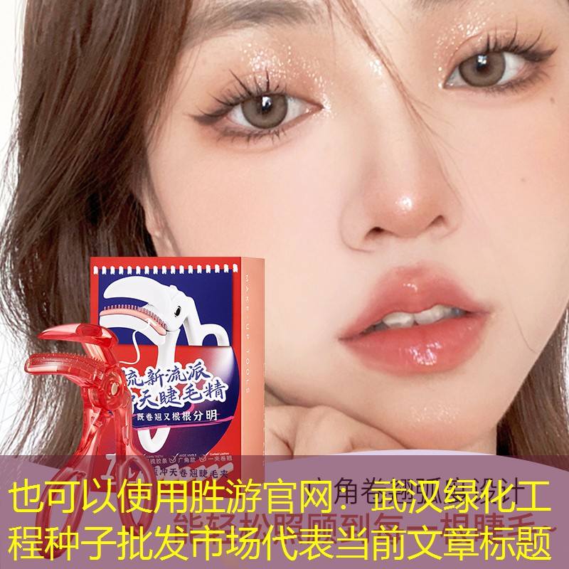 武汉绿化工程种子批发市场 武汉绿化工程种子批发市场