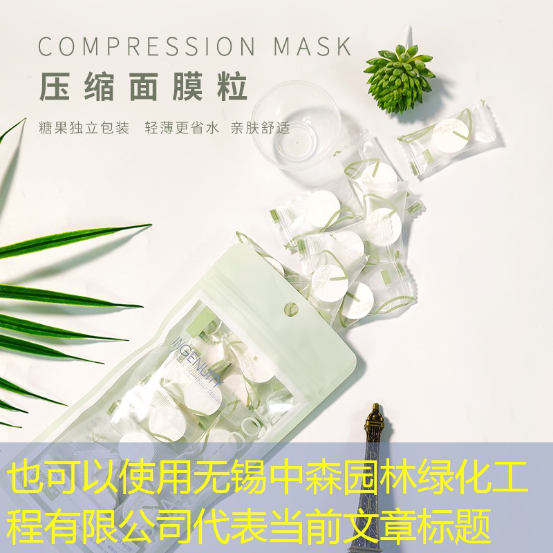 无锡中森园林绿化工程有限公司 无锡中森园林绿化工程有限公司