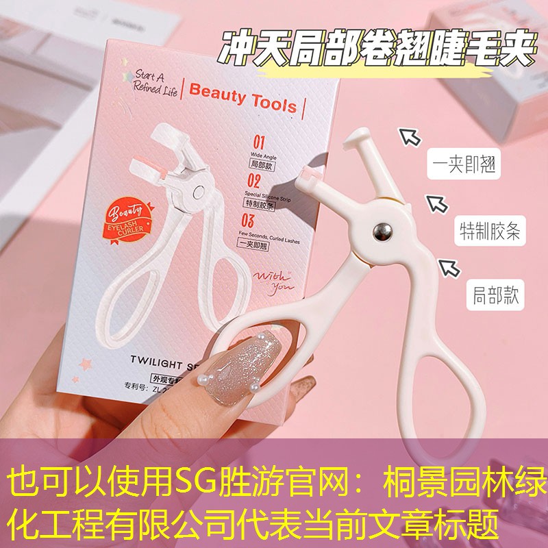 桐景园林绿化工程有限公司 桐景园林绿化工程有限公司
