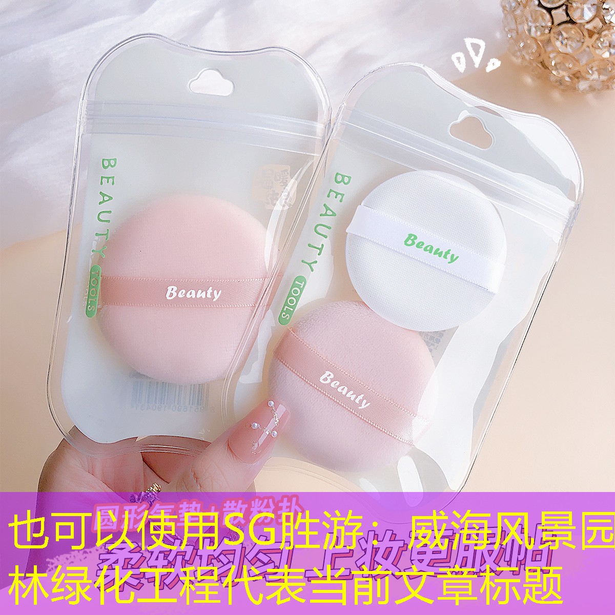威海风景园林绿化工程 威海风景园林绿化工程