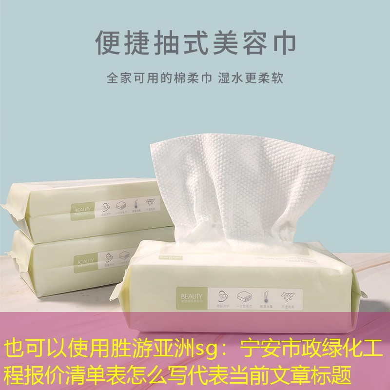 宁安市政绿化工程报价清单表怎么写 宁安市政绿化工程报价清单表怎么写