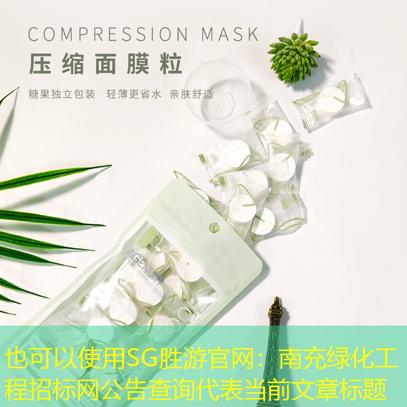 南充绿化工程招标网公告查询 南充绿化工程招标网公告查询