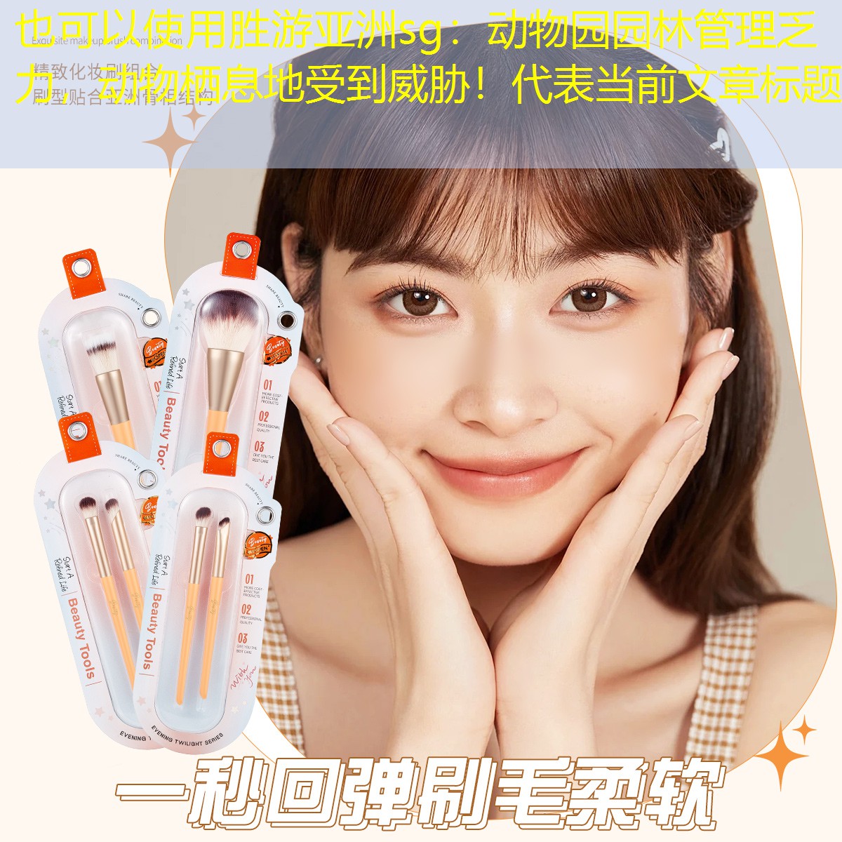 动物园园林管理乏力,动物栖息地受到威胁! 动物园园林管理乏力,动物栖息地受到威胁!