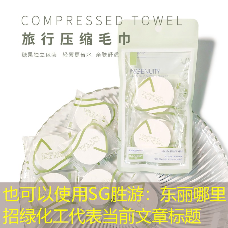 东丽哪里招绿化工 东丽哪里招绿化工