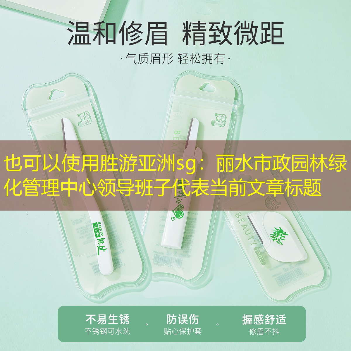 丽水市政园林绿化管理中心领导班子 丽水市政园林绿化管理中心领导班子