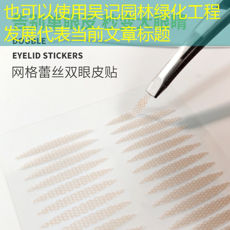 吴记园林绿化工程发展 吴记园林绿化工程发展