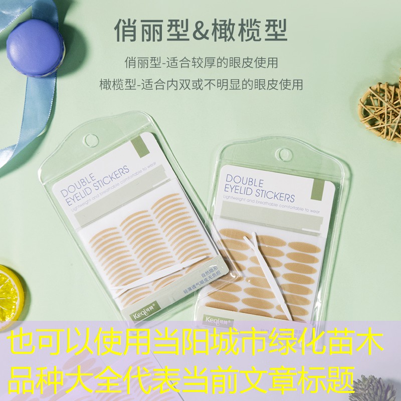 当阳城市绿化苗木品种大全 当阳城市绿化苗木品种大全