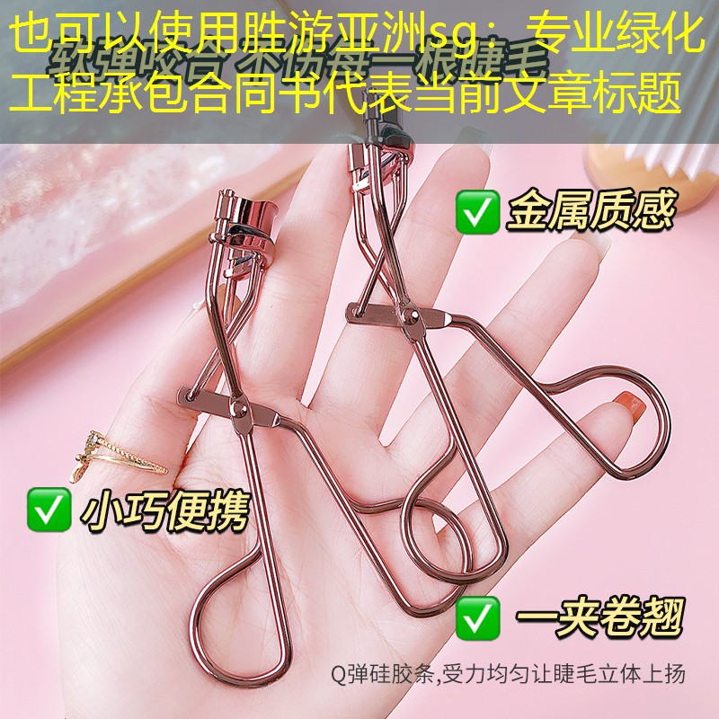 专业绿化工程承包合同书 专业绿化工程承包合同书