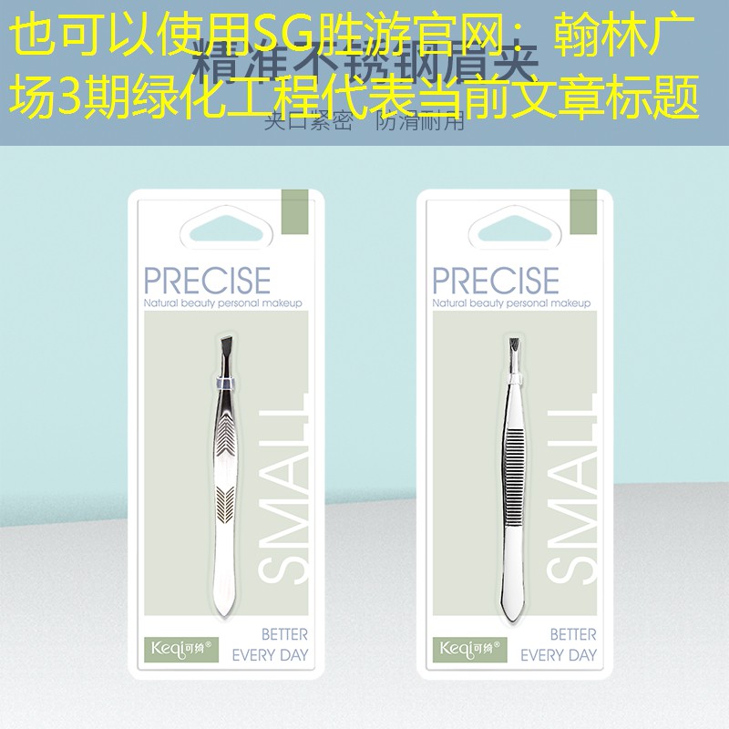 翰林广场3期绿化工程 翰林广场3期绿化工程