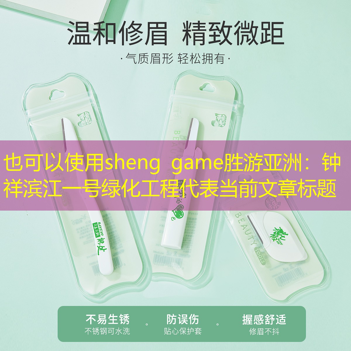 钟祥滨江一号绿化工程 钟祥滨江一号绿化工程