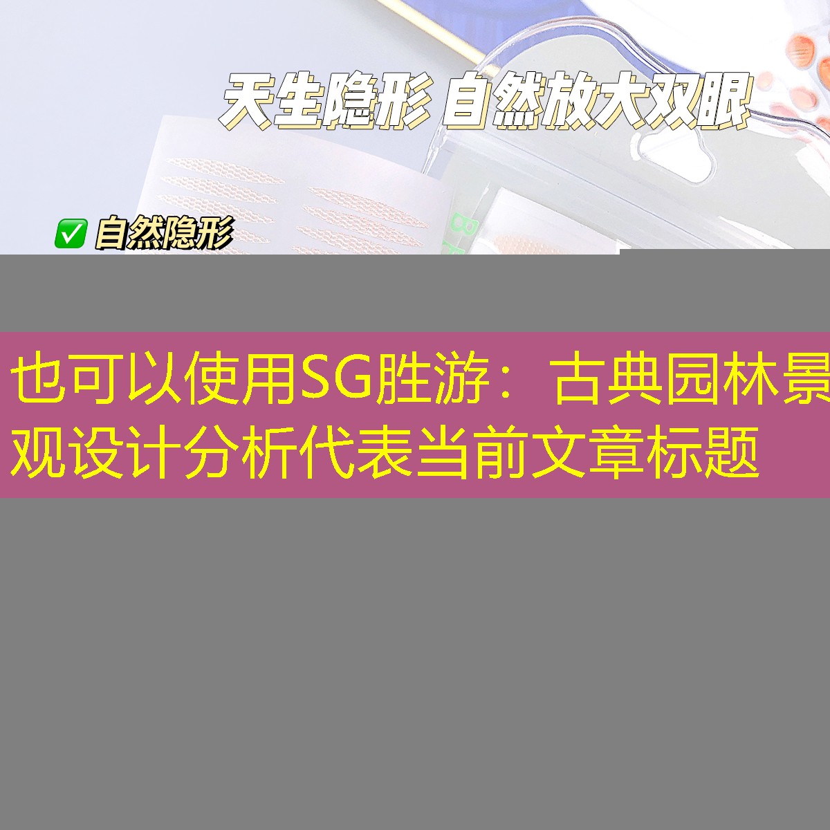 古典园林景观设计分析 古典园林景观设计分析