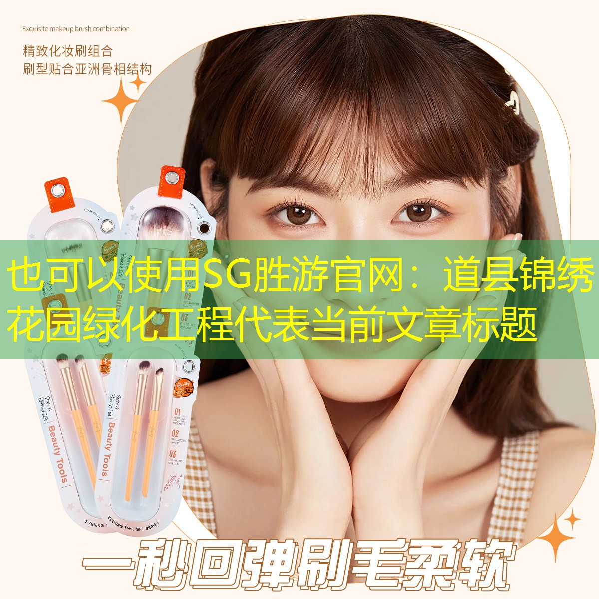 道县锦绣花园绿化工程