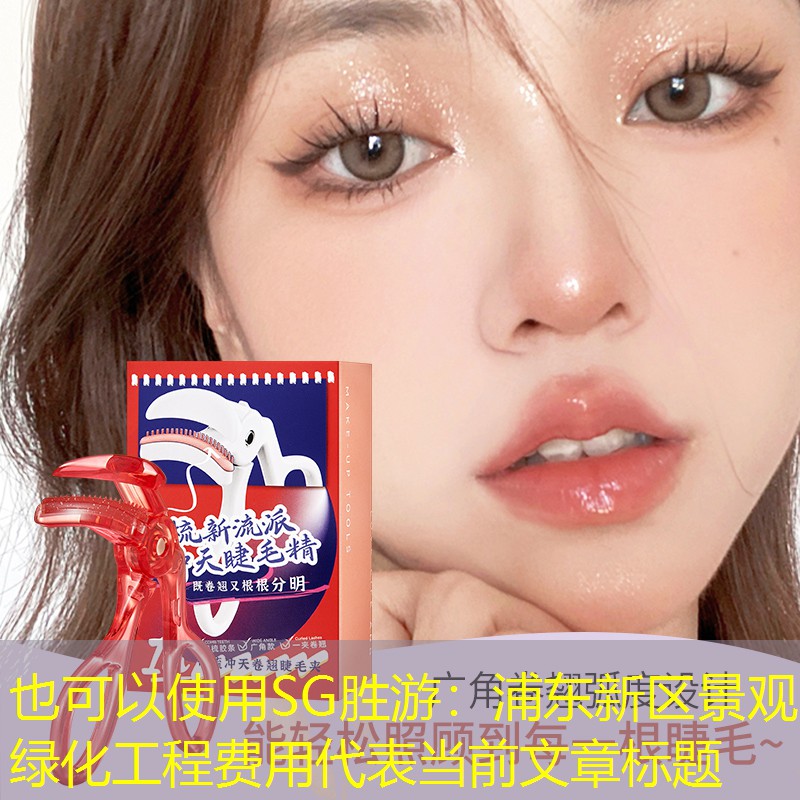 浦东新区景观绿化工程费用