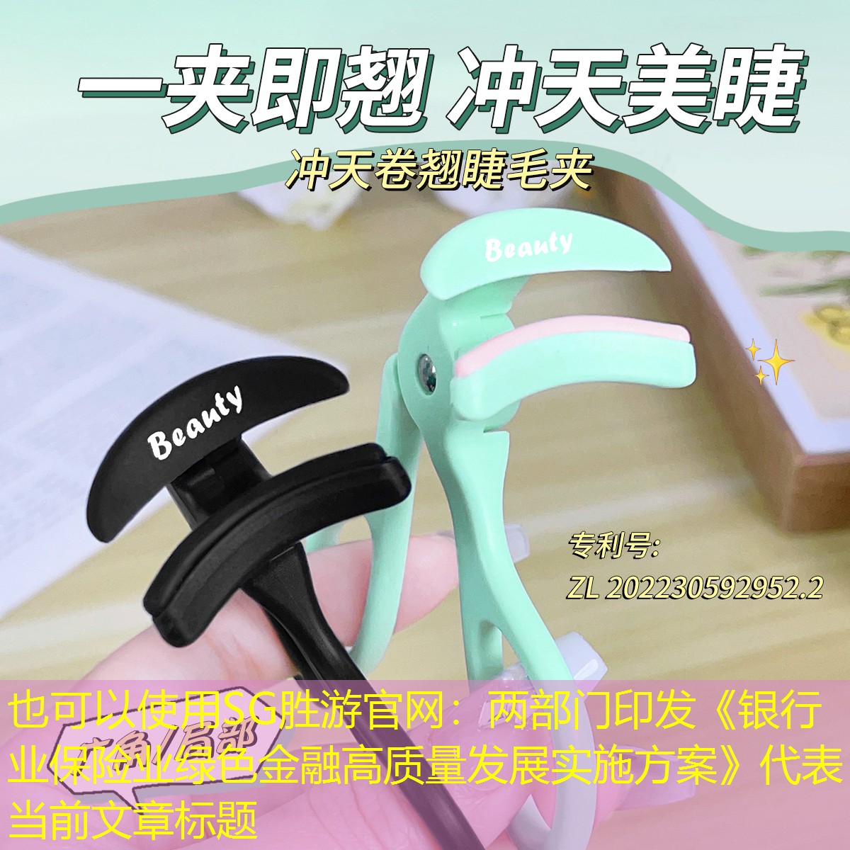 两部门印发《银行业保险业绿色金融高质量发展实施方案》