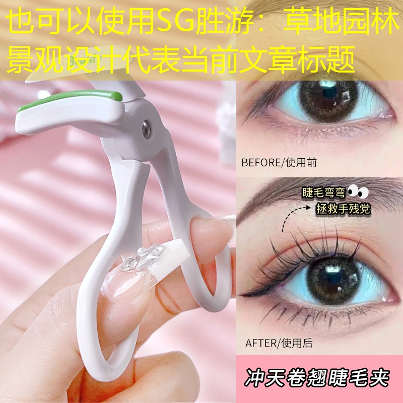 草地园林景观设计