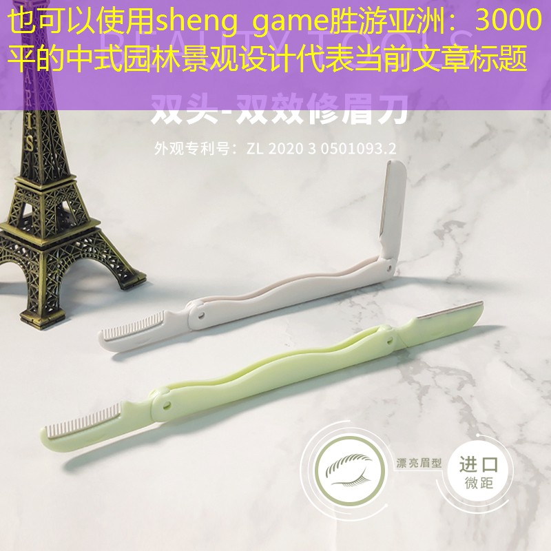 3000平的中式园林景观设计 3000平的中式园林景观设计