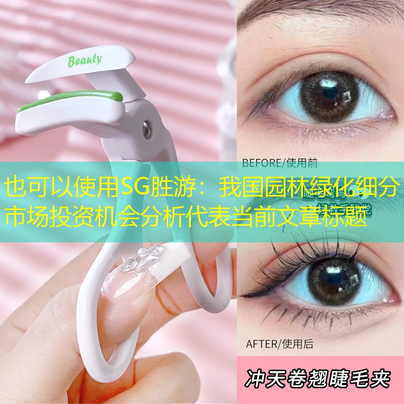 我国园林绿化细分市场投资机会分析