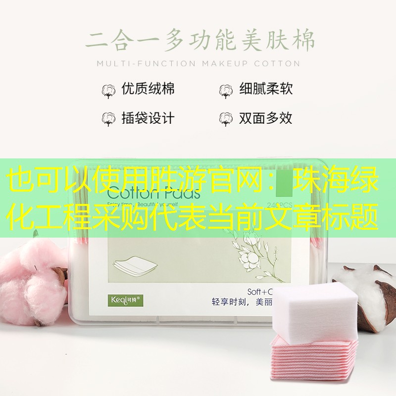 珠海绿化工程采购 珠海绿化工程采购